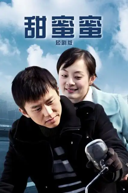 我们的第八个春天都市剧手机免费在线观看